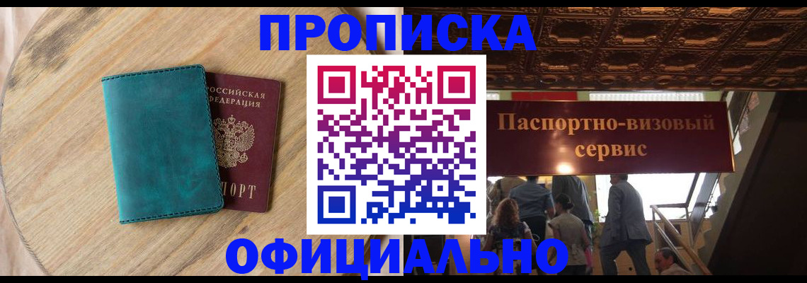 временная регистрация купить в Нягани